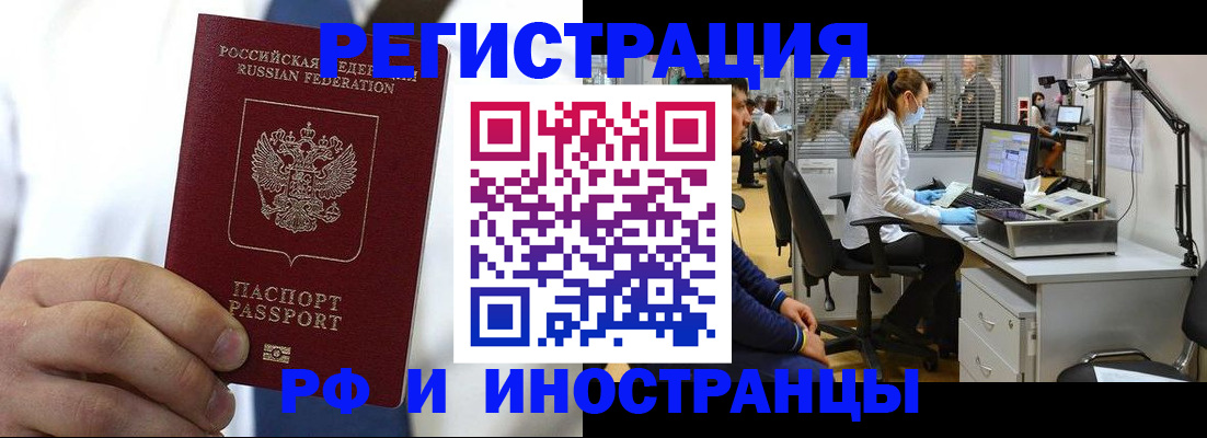 прописка штамп в Кировске