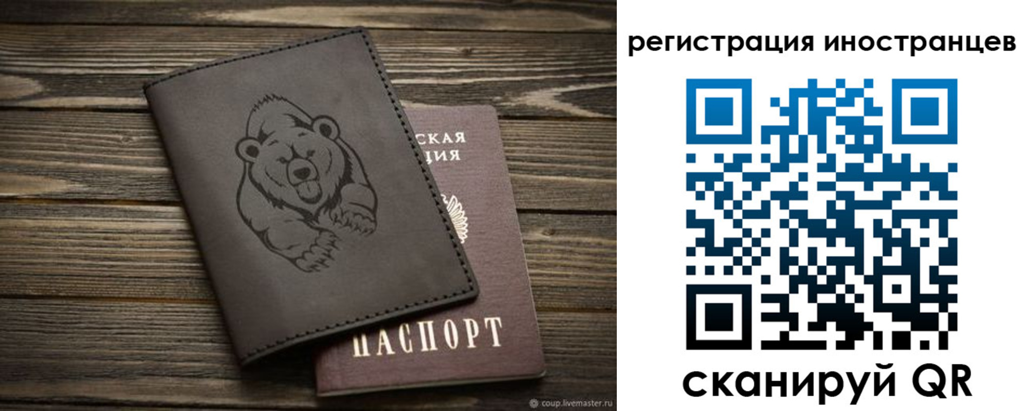 прописка 2025 в Кировске