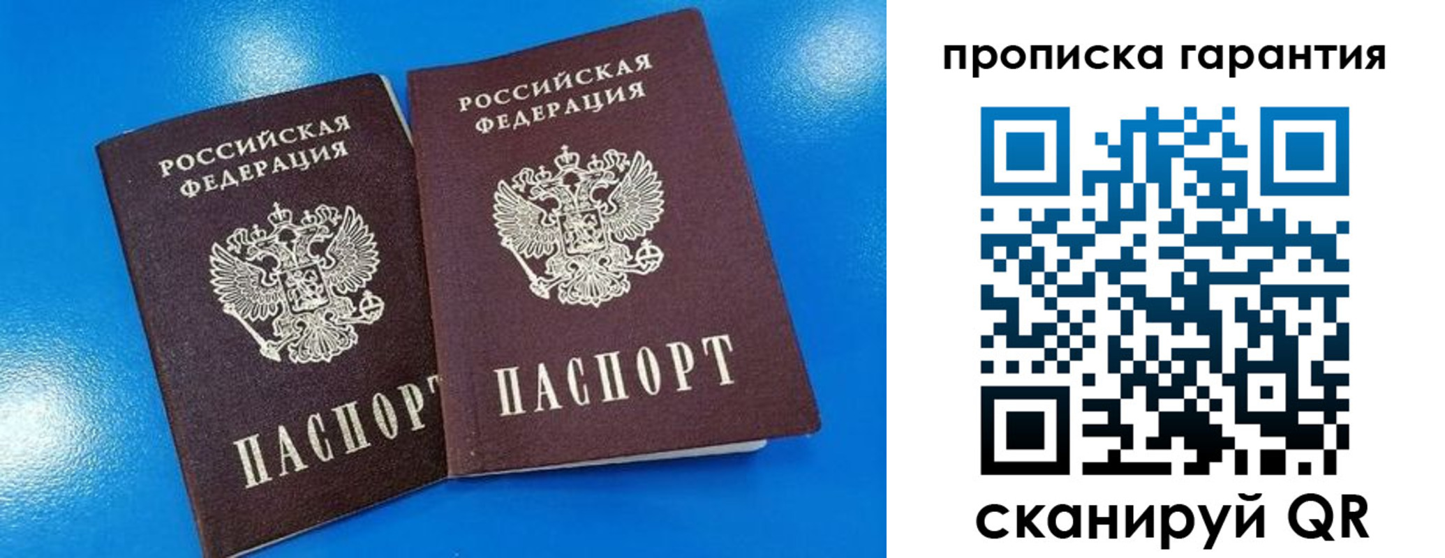 временная прописка в Кировске