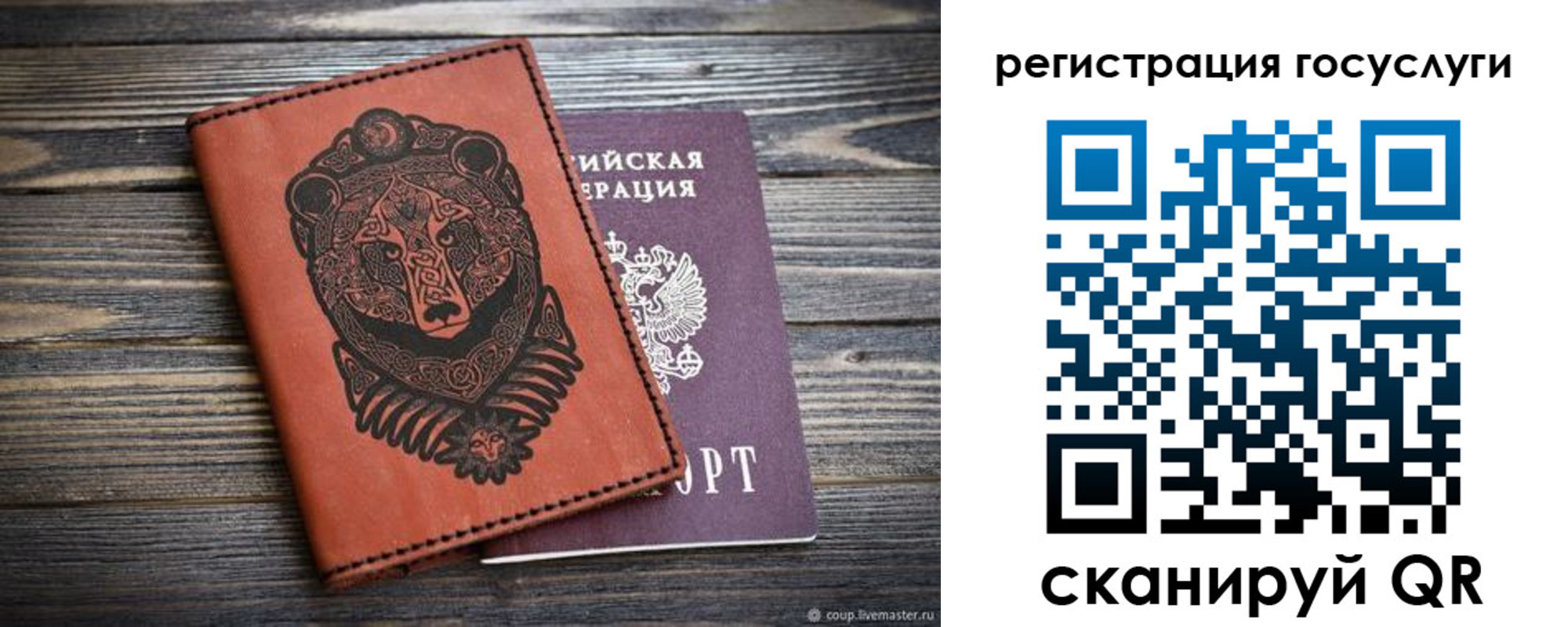 временная регистрация в квартире в Кировске
