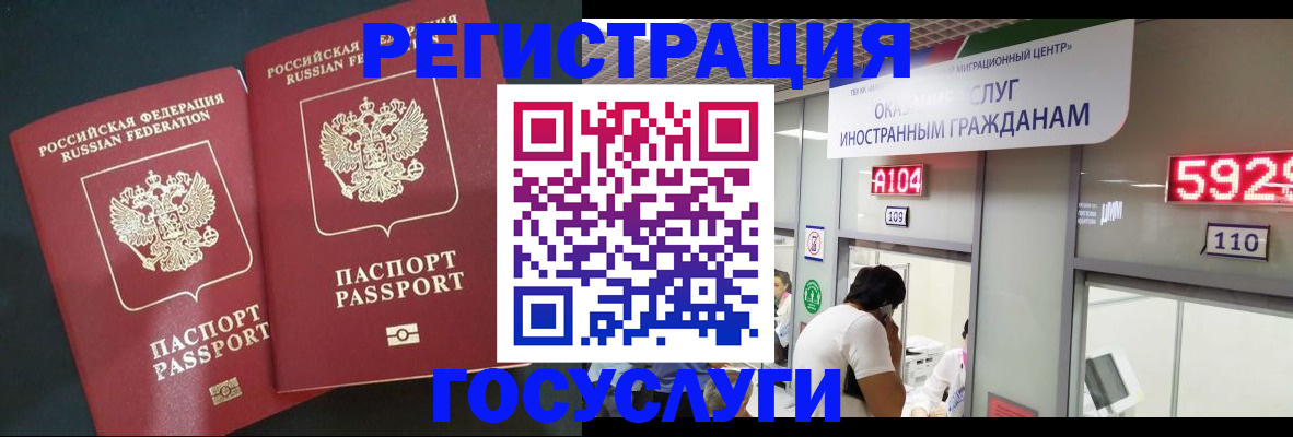 временная регистрация купить в Кировске