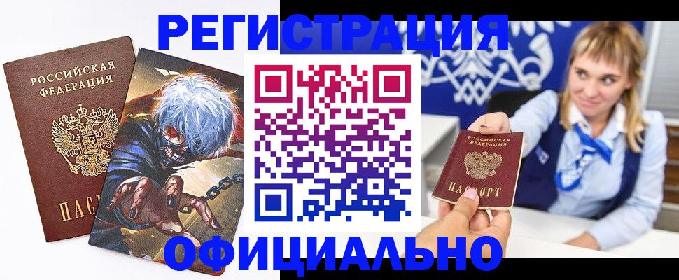 прописка в квартире в Кировске