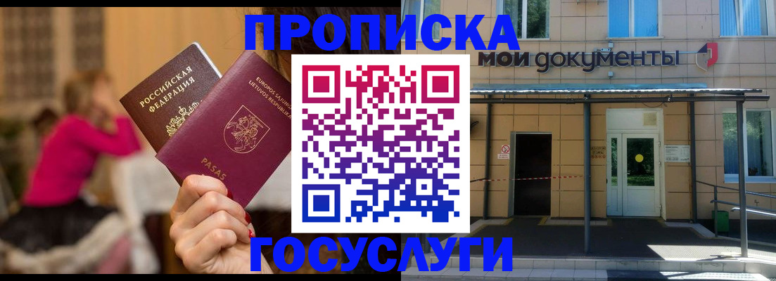 временная регистрация гарантия в Кировске