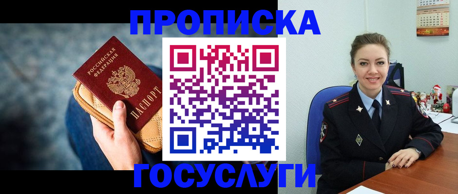 регистрация для школы в Кировске