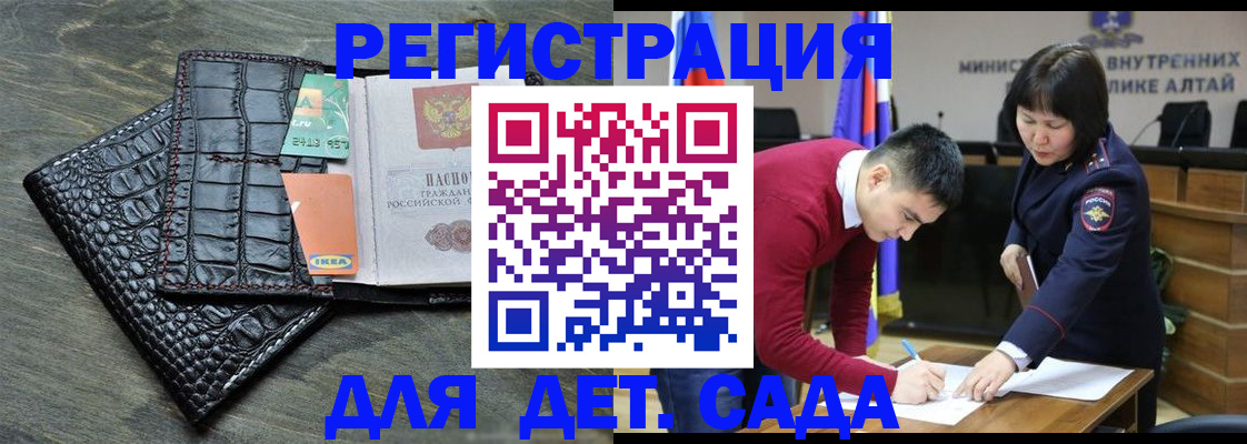 временная регистрация для школы в Кировске