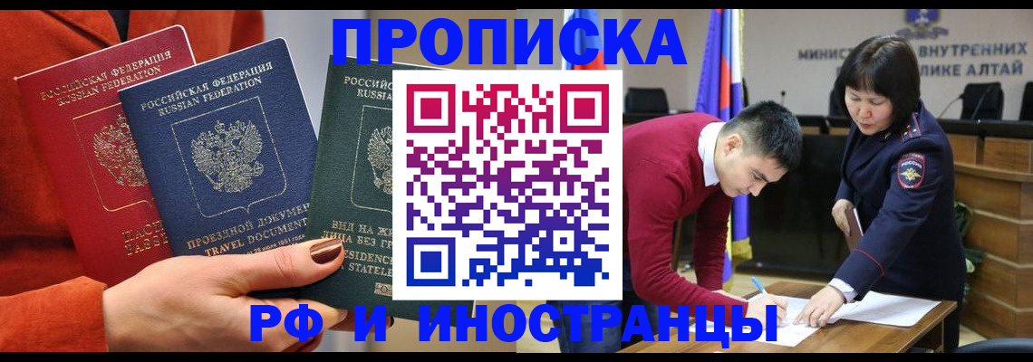 миграционный учет в Кировске